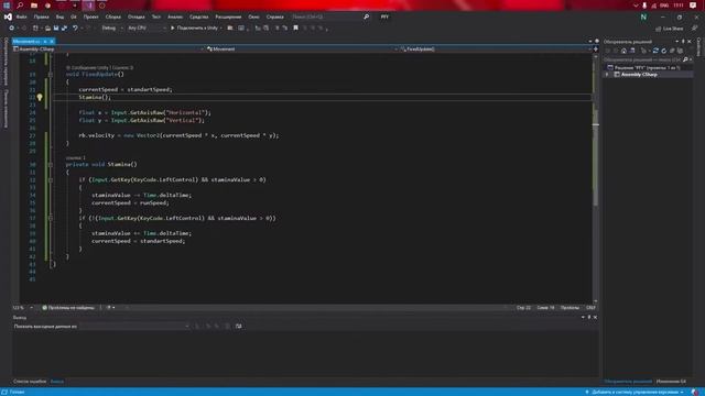 Как сделать Ускорение BOOST и Систему Выносливости STAMINA в UNITY смотреть онлайн