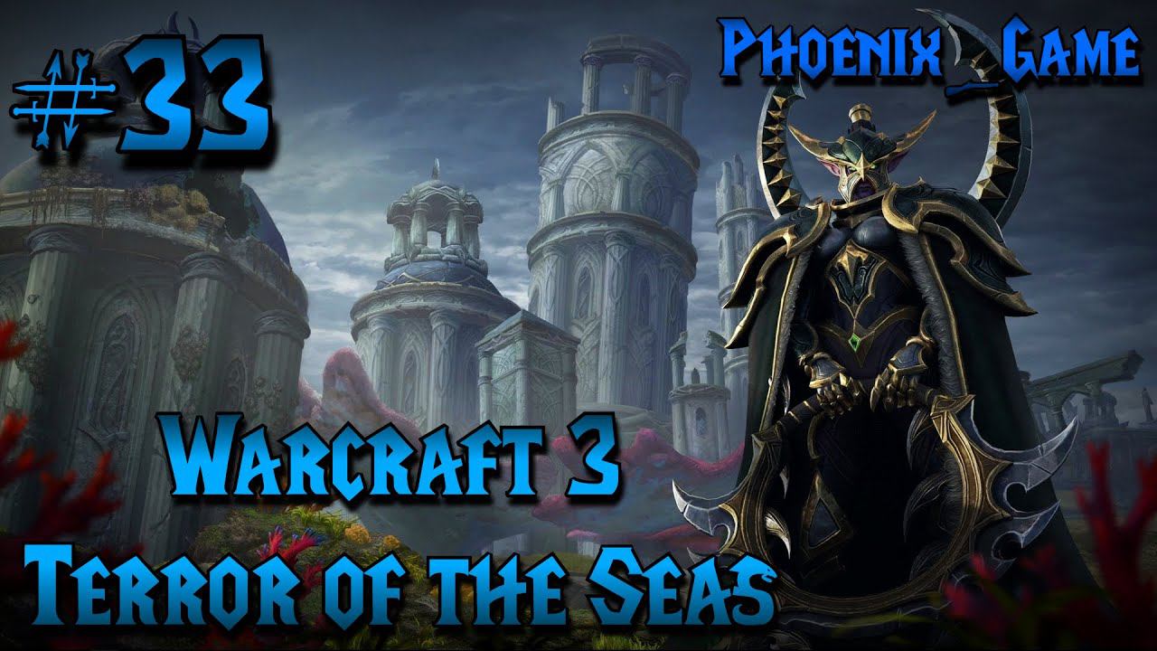 33 Серия Warcraft 3 Reforged Terror Of The Seas  #warcraft3reforged #warcraft3