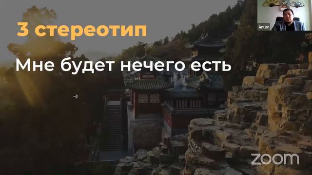 Как поступить в Китай на грант? Вебинар смотреть онлайн