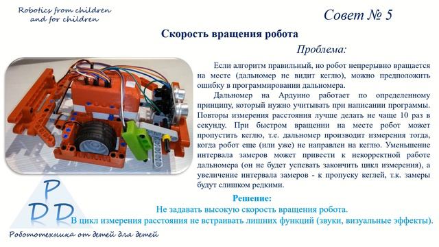 Кегельринг. Как сделать лучшего робота. Часть 2. смотреть онлайн