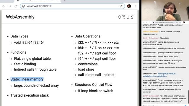 Особенности работы с WebAssembly // Демо-занятие курса «JavaScript Developer. Professional» смотреть онлайн