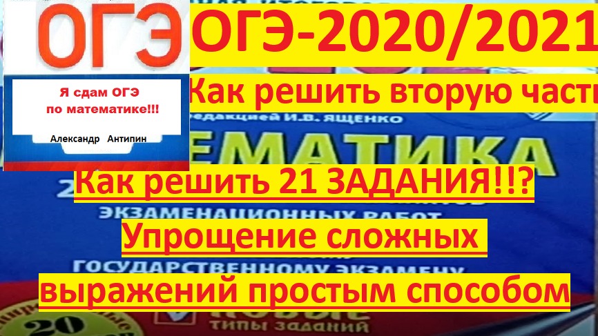 ОГЭ по математике | Задание 22 | Задача на проценты, смеси и растворы смотреть онлайн