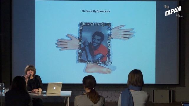 Лекция Саши Обуховой «1999 год» смотреть онлайн