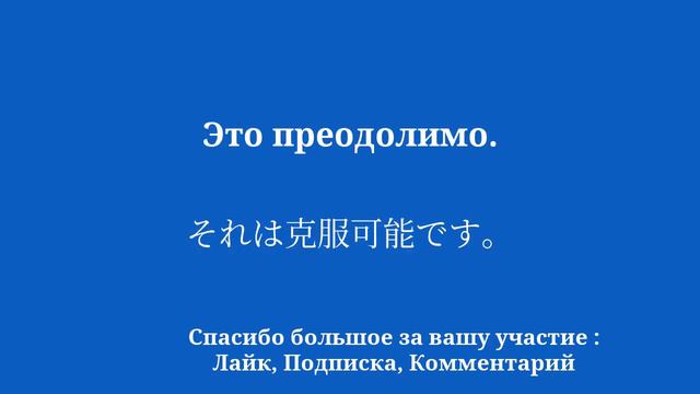 50 фраз для изучения японского для начинающих смотреть онлайн