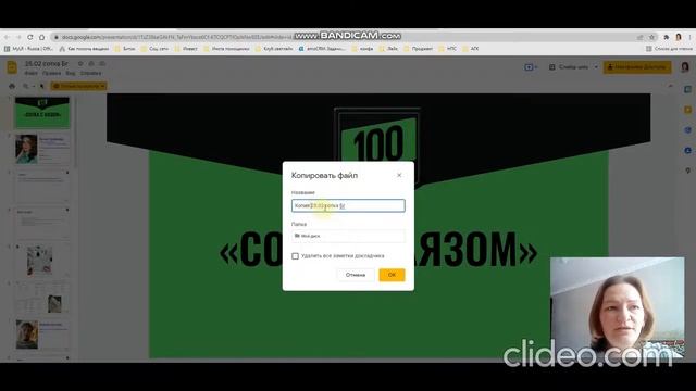 3 Как сохранить себе на диск чужой Гугл файл или документ смотреть онлайн