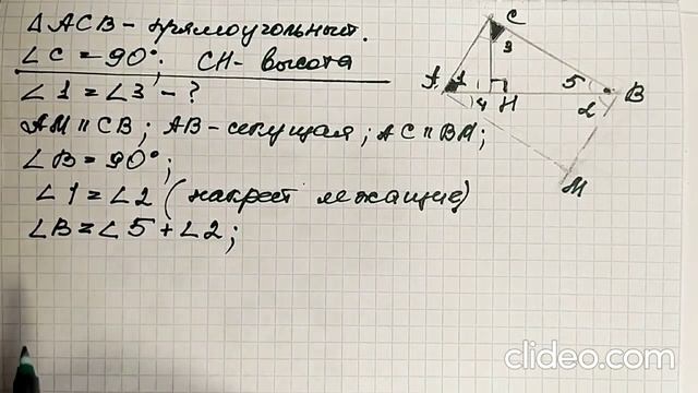 Треугольники в прямоугольнике. ОГЭ. Докажем, что треугольники раны . смотреть онлайн