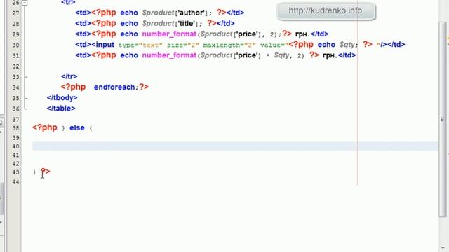 PHP. Интернет магазин-корзина 16 смотреть онлайн