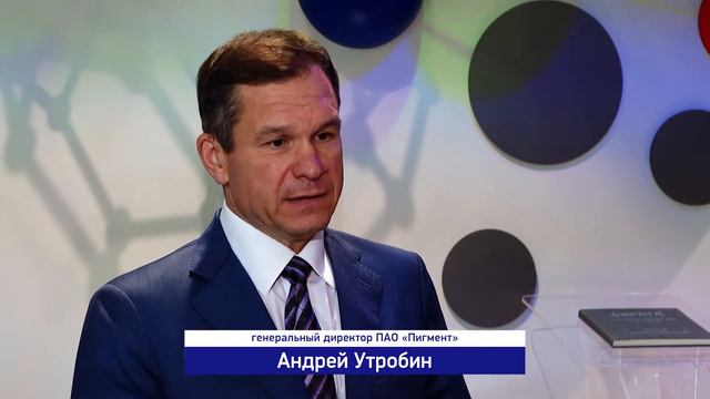 Рабочий визит делегации Министерства промышленности и торговли РФ на ПАО Пигмент смотреть онлайн