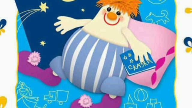 Аудиосказка Баниласка - Про Тигра (перед сном) смотреть онлайн