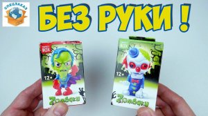 Продали Сломаный Свит Бокс! Зомбак Без Руки! Гадкий Я Sweet Box | СПЕЦЗАКАЗ