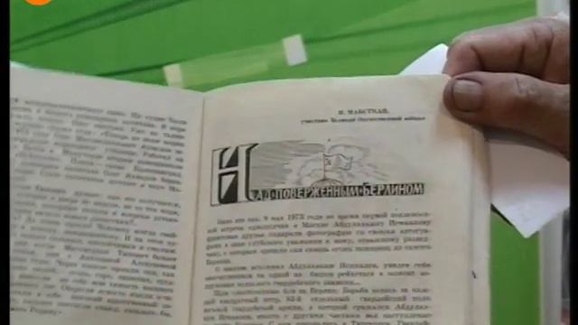 Память Героев Болатхан Халилулаев смотреть онлайн