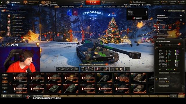 ЛЕВША СЛОМАЛ САЙТ ДУЭЛЕЙ ВМЕСТЕ СО ЗРИТЕЛЯМИ / ПЕРЕДАМАЖИЛ – ПРОВЕРЯЙ / WORLD OF TANKS смотреть онлайн