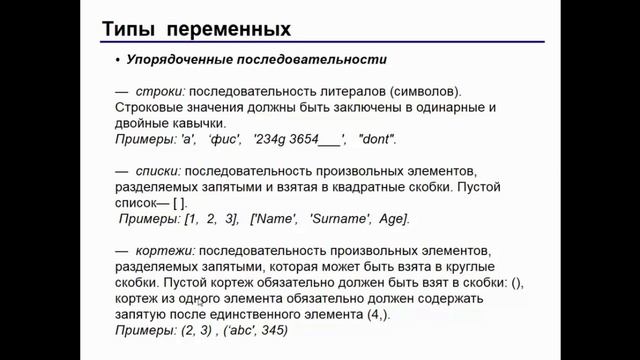 Программирование на языке Python смотреть онлайн