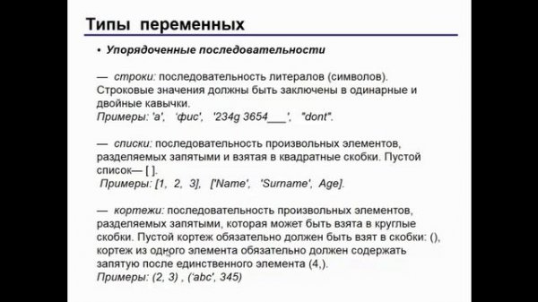 Программирование на языке Python