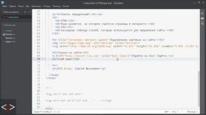HTML ссылки на сайте
