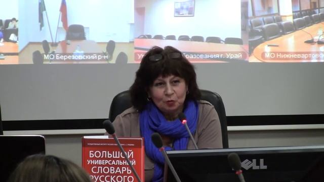 Часть 1: Использование словарей на уроках русского языка и литературы в целях реализации ФГОС смотреть онлайн