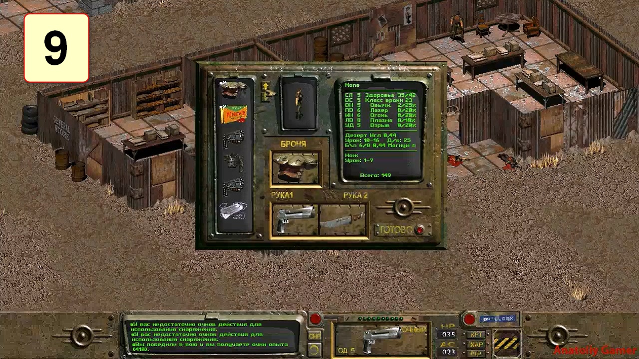 Прохождение ►Fallout◄【• Выпуск• #9】