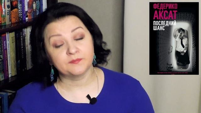 Книги с сумасшедшим сюжетом?. Держитесь крепче!!! смотреть онлайн