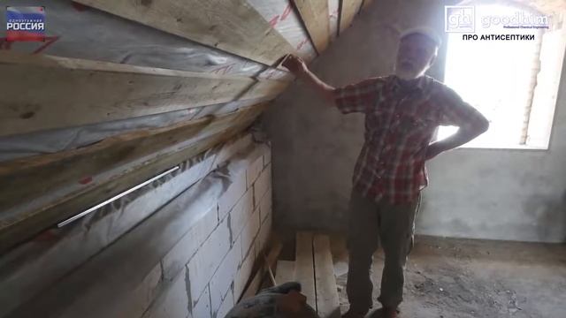 Использование антисептиков для древесины в строительстве смотреть онлайн