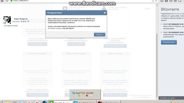 Как накрутить лайки вконтакте смотреть онлайн