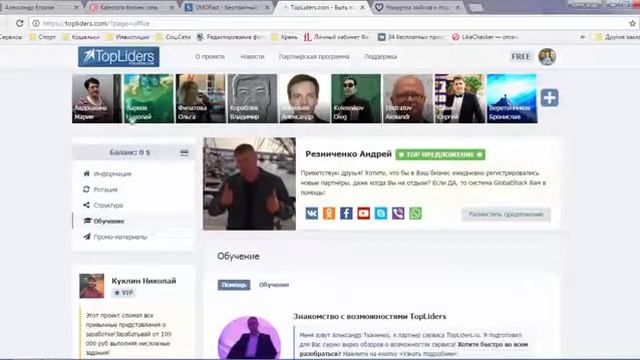 Как накрутить много друзей ВКонтакте смотреть онлайн