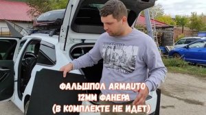 Органайзер в багажник «Жесткий пол ARM» Lada VESTA SW/CROSS