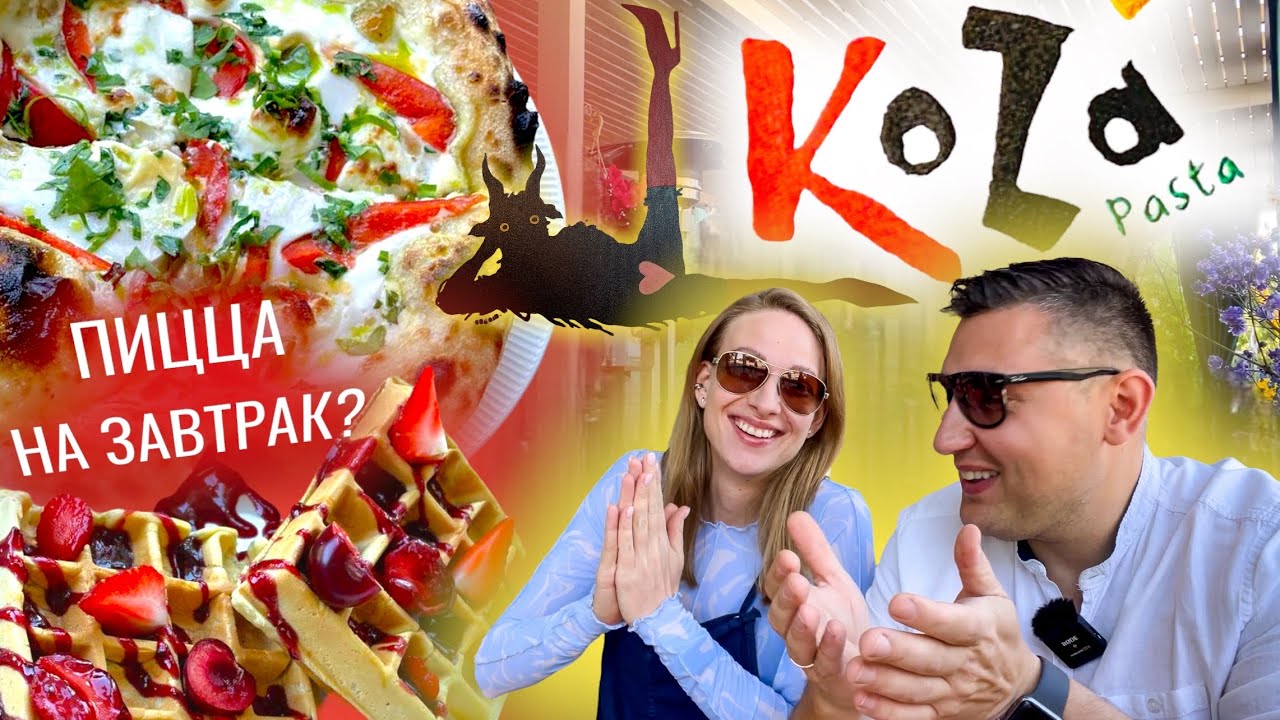 Пицца на завтрак_ В Каза & паста это возможно! Обзор ресторана и мукбанг. смотреть онлайн