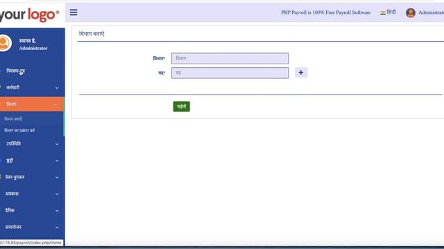 Change template and language in employee payroll software - PHPPayroll.com смотреть онлайн