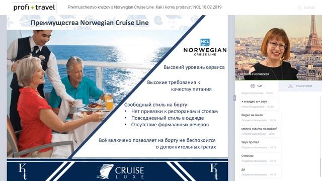 Преимущество круизов с Norwegian Cruise Line. Как и кому продавать NCL смотреть онлайн