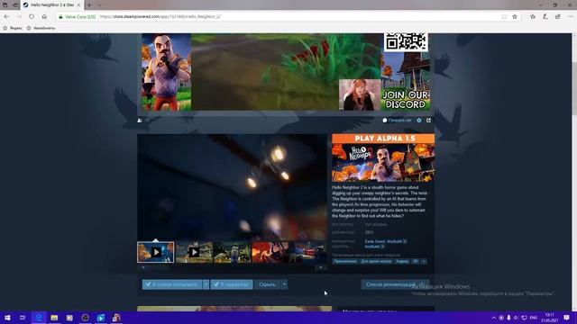 Что делать если нет крюкошки в фугоне Hello neighor 2 смотреть онлайн