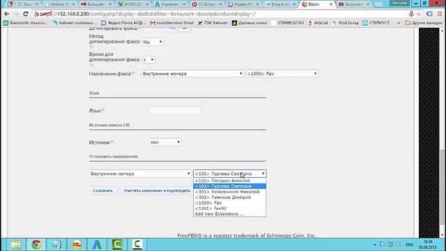Назначаем телефон, на который будет первым приходить звонок Elastix смотреть онлайн