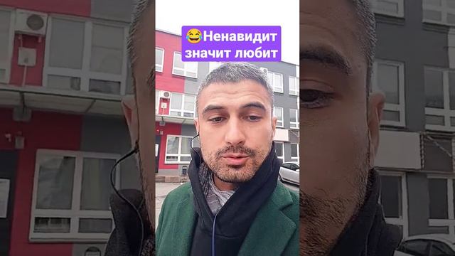 🧐Если #женщина ненавидит, значит любит #РСП #отношения #психология смотреть онлайн