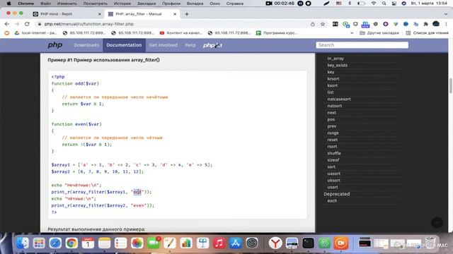 Решаем задачу - Фильтрация данных.Как решить на php?/Мышление программиста. Как думает программист? смотреть онлайн