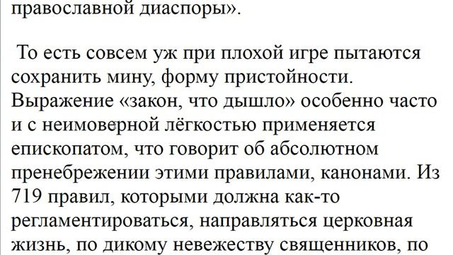 3442. Запрет в служении епископа от человеков? смотреть онлайн