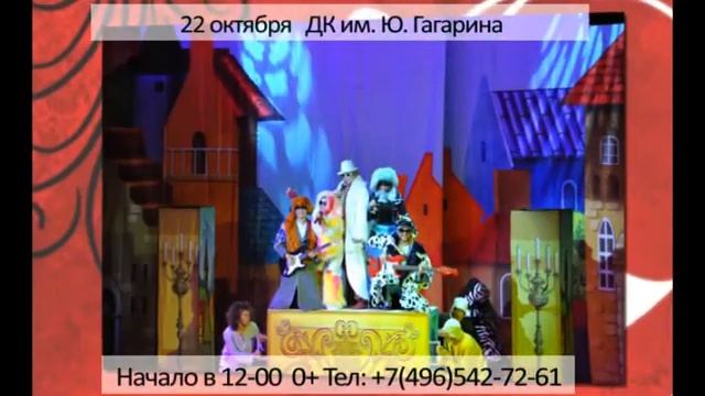 Бременские Сергиев АртОк смотреть онлайн