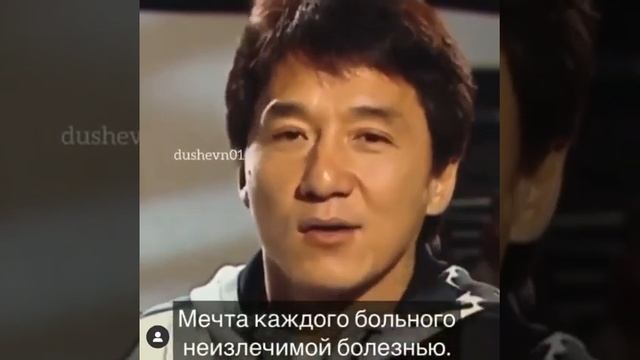 Джеки Чан ЦЕНИТЕ СВОЮ ЖИЗНЬ смотреть онлайн
