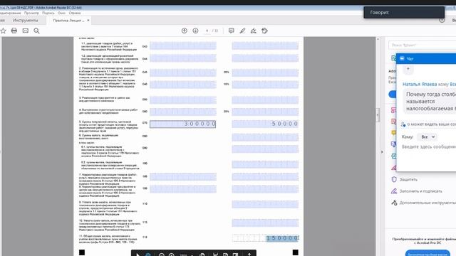 Налог на добавленную стоимость (НДС). Групповая работа.mp4 смотреть онлайн