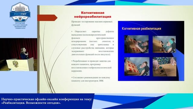 Реабилитация. Возможности сегодня