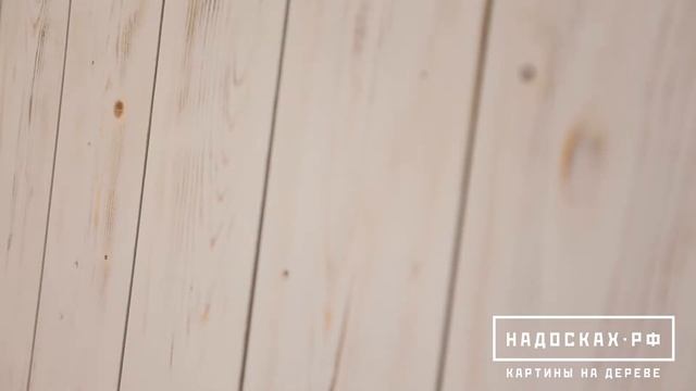 Вторая жизнь ваших фотографий | НАДОСКАХ.РФ | КАРТИНЫ НА ДЕРЕВЕ смотреть онлайн