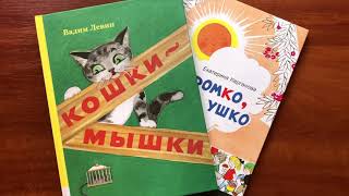 Сборники стихов для дошкольников смотреть онлайн