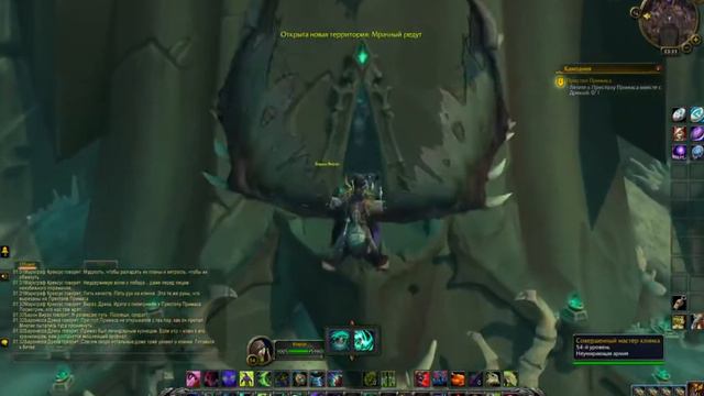 Престол Примаса. World of Warcraft Shadowlands. смотреть онлайн