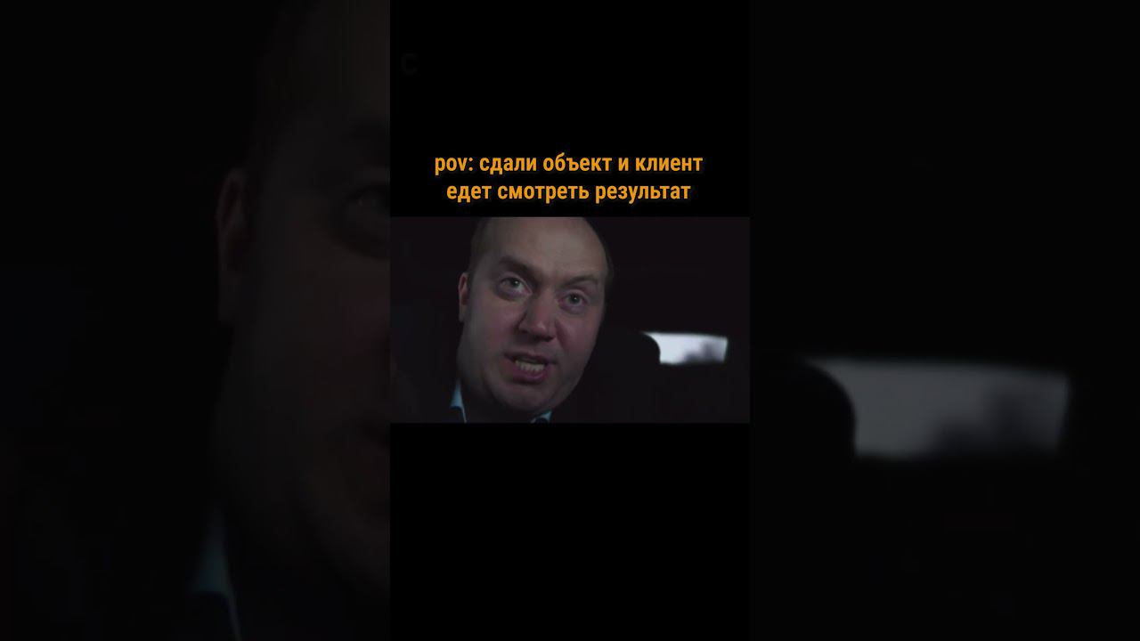 Заказчик едет на приемку: #дизайнинтерьера #окна #ремонт #юмор смотреть онлайн