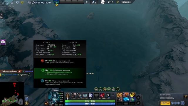 Roshan Defense Rebirth L Phantom Assasin L А её криты это легально?