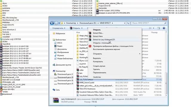 Учебник по MikuMikuDance №4.Как открыть скачанную модель?