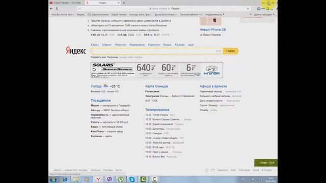 Удаление вирусов с помощью лечащей утилиты Dr.Web CureIt смотреть онлайн