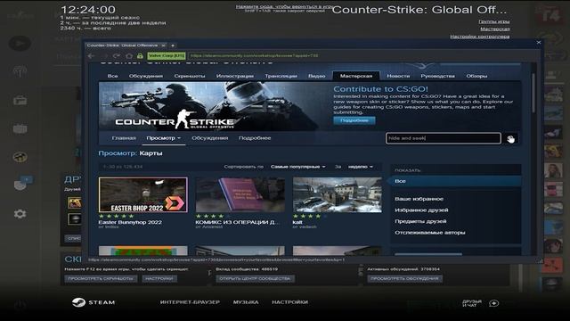 КАК ДОБАВИТЬ КАРТУ ИЗ МАСТЕРСКОЙ В CS:GO смотреть онлайн