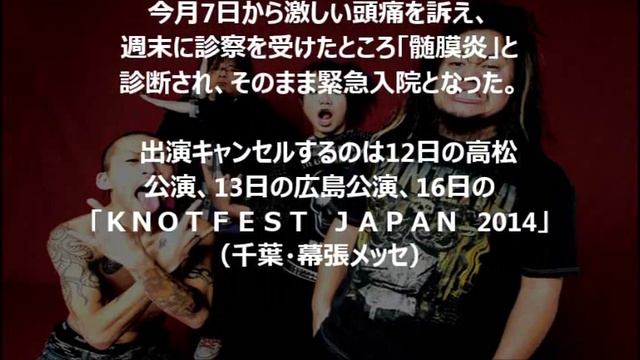 マキシマム ザ ホルモン 亮君　髄膜炎で入院!!　3公演キャンセル！ смотреть онлайн