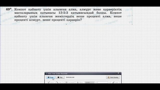 Математика 6 сынып 68,69,70есеп. 1.3.Екі санның проценттік қатынасын табу. Майлылығы 25% 3кг қаймақ смотреть онлайн