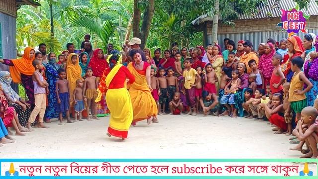 new geet 2022,naiya naoboy allah, biyar git, sopna,Bangladeshi bihar geet,bear geet,new bangla geet смотреть онлайн