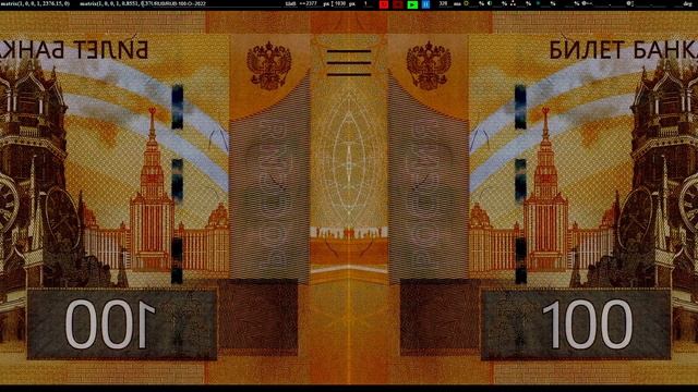 RUB 100 Рублей (аверс) || 100 Rubles (obverse) 2022